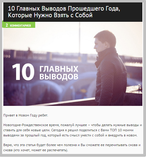 10 висновків Олеся Тимочева за минулий рік 2014