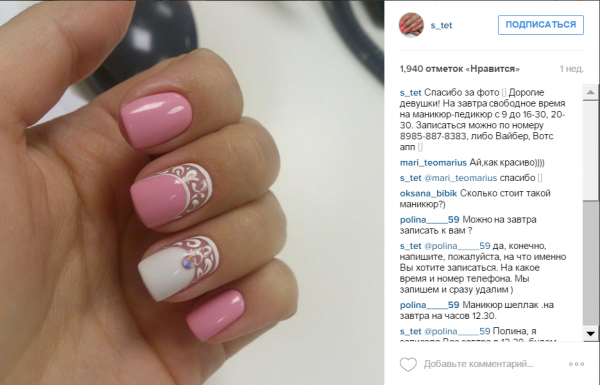 приклад поста в салоні краси на Instagram