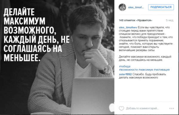 приклад малюнка з текстовим цитатою Олеся Тимогєєва на Instagram