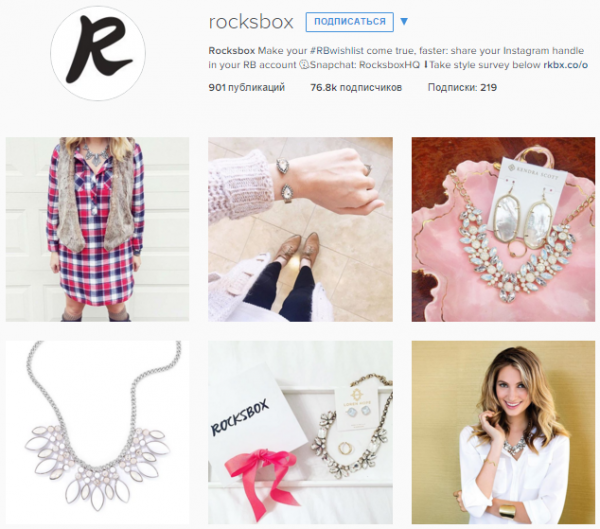 приклад профілю дизайну в Instagram ювелірні вироби