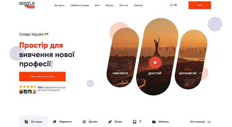 Скрішншот сайту genius.space