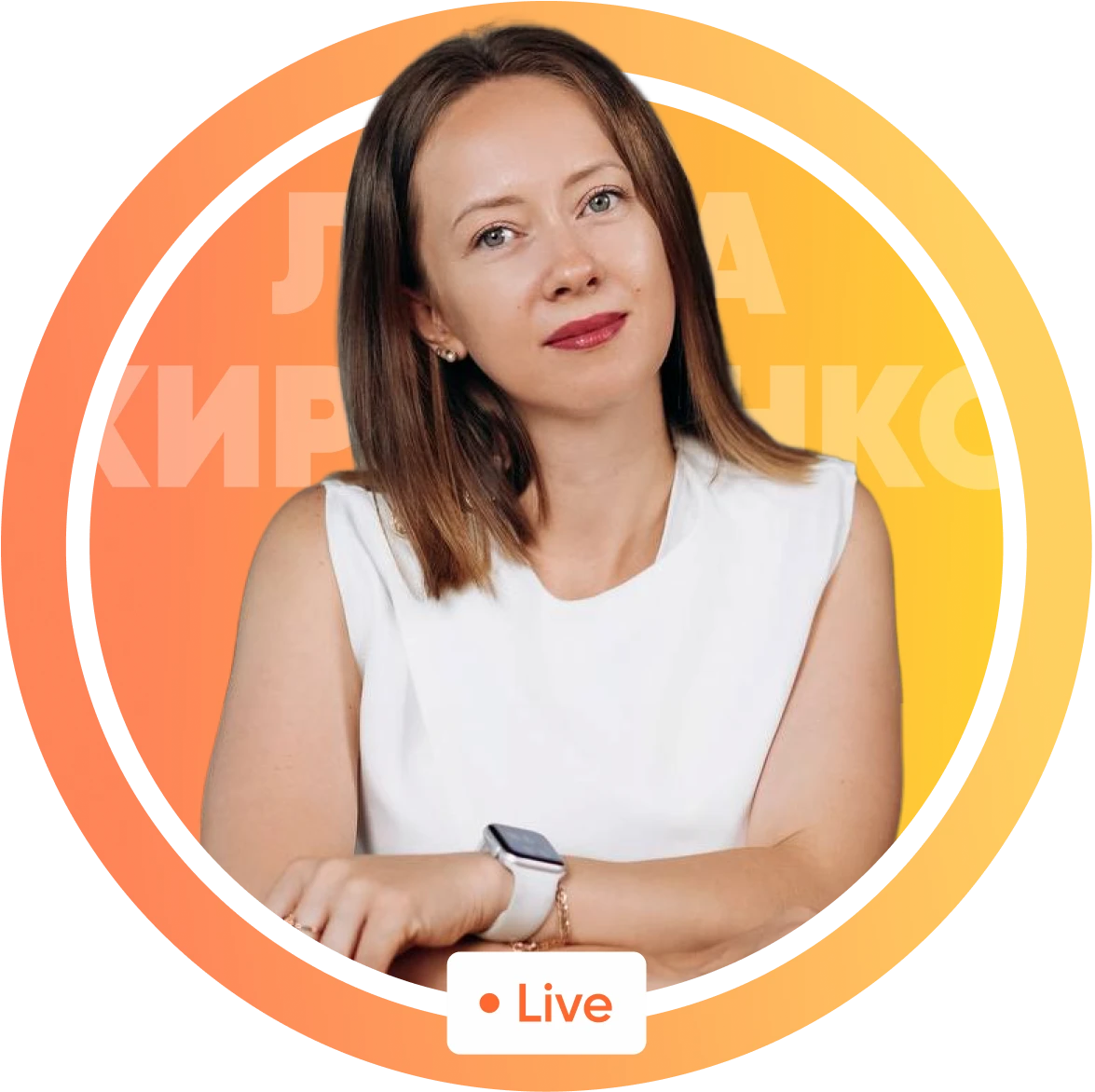 Ліана Кириленко