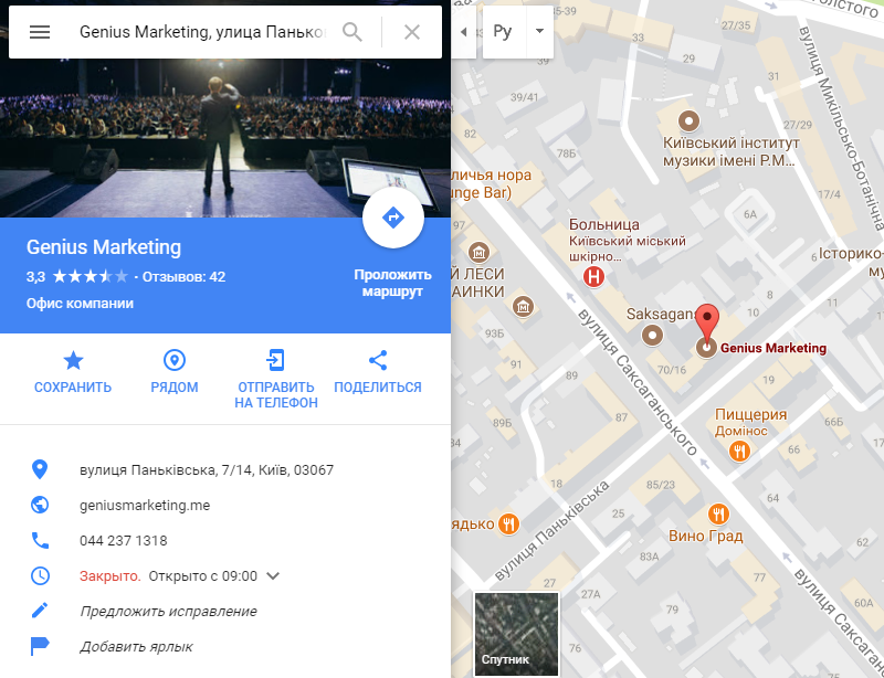 Геній маркетинг на картах Google