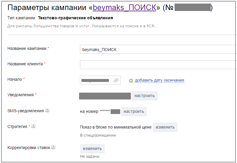 Екран Яндекса