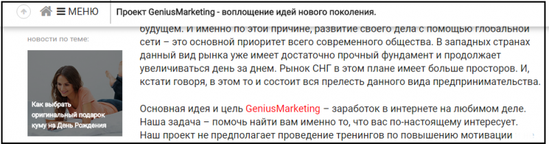 Ссылка на GM в статье business.ua