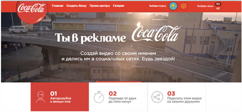 Coca-Cola маркетинговий хід