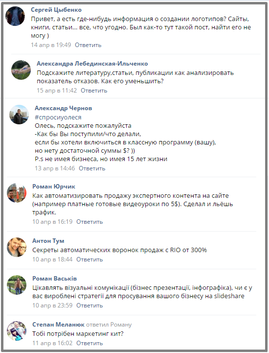 вопросы подписчиков