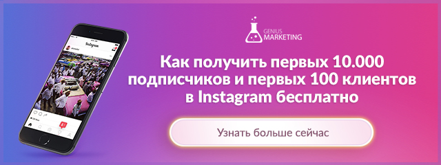 geniusmarketing business academy instagram