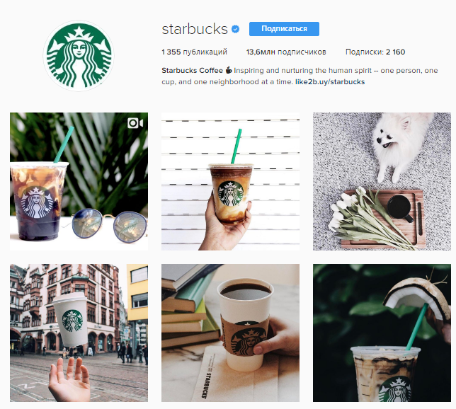 Starbucks как добавить логотип в Instagram