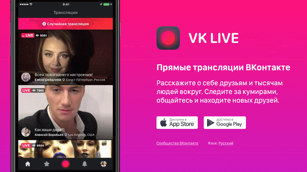 ВК-Live