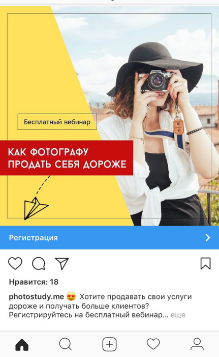 Реклама в Instagram