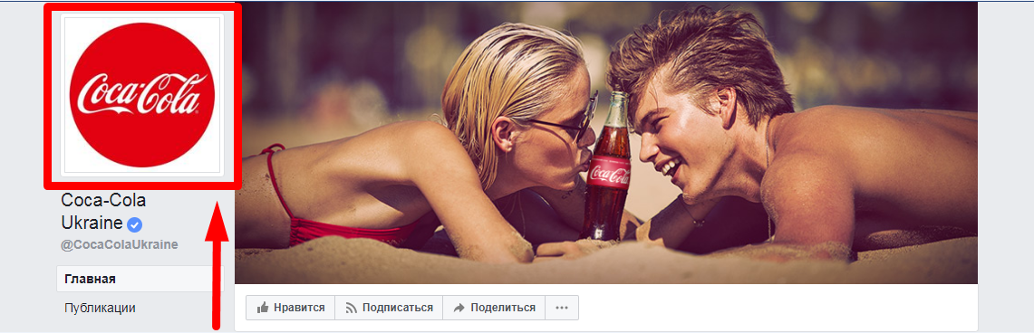 Страница Coca Cola