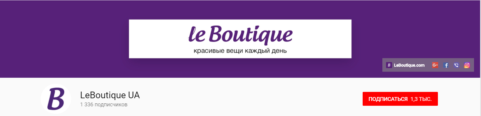 leBoutique-ідеї для фону каналу YouTube