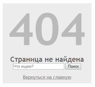 Інтернет-маркетинг на сторінці 404