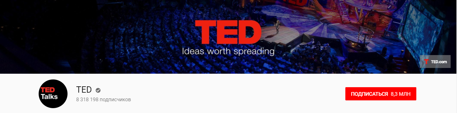 TED-ідеї для фону каналу YouTube