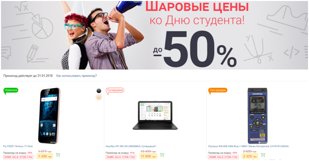 Rozetka.com.ua акционная стоимость