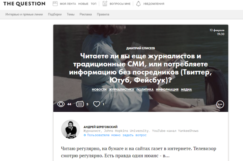 Питання. ru соціальної платформи